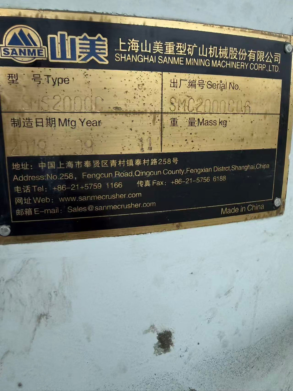 Almost New SANME SMS200 Cone Crusher | Multi-cylinder Hydraulic | 160kW Motor