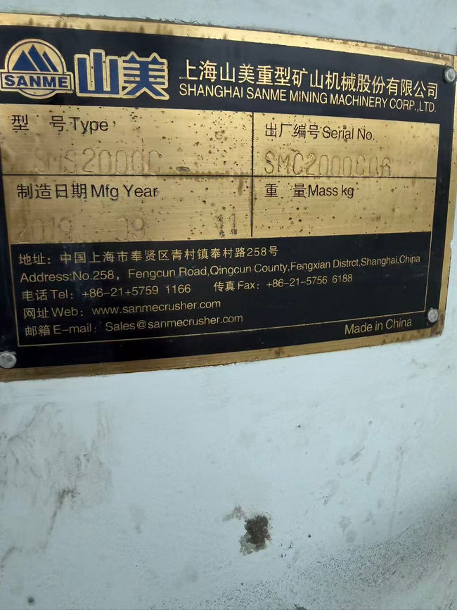 Almost New SANME SMS200 Cone Crusher | Multi-cylinder Hydraulic | 160kW Motor Main Image