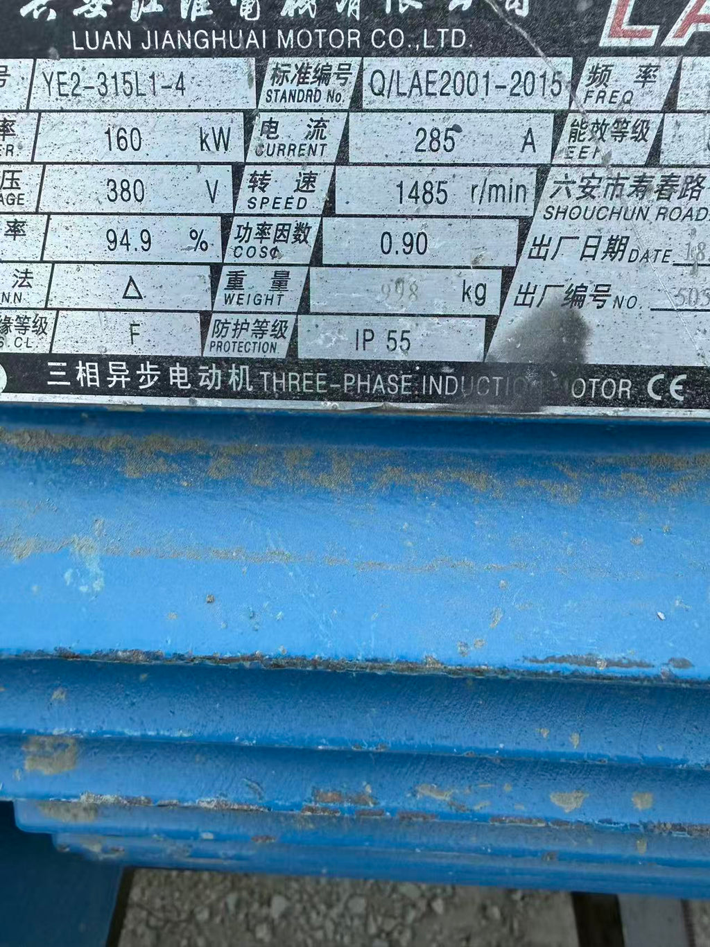 Almost New SANME SMS200 Cone Crusher | Multi-cylinder Hydraulic | 160kW Motor