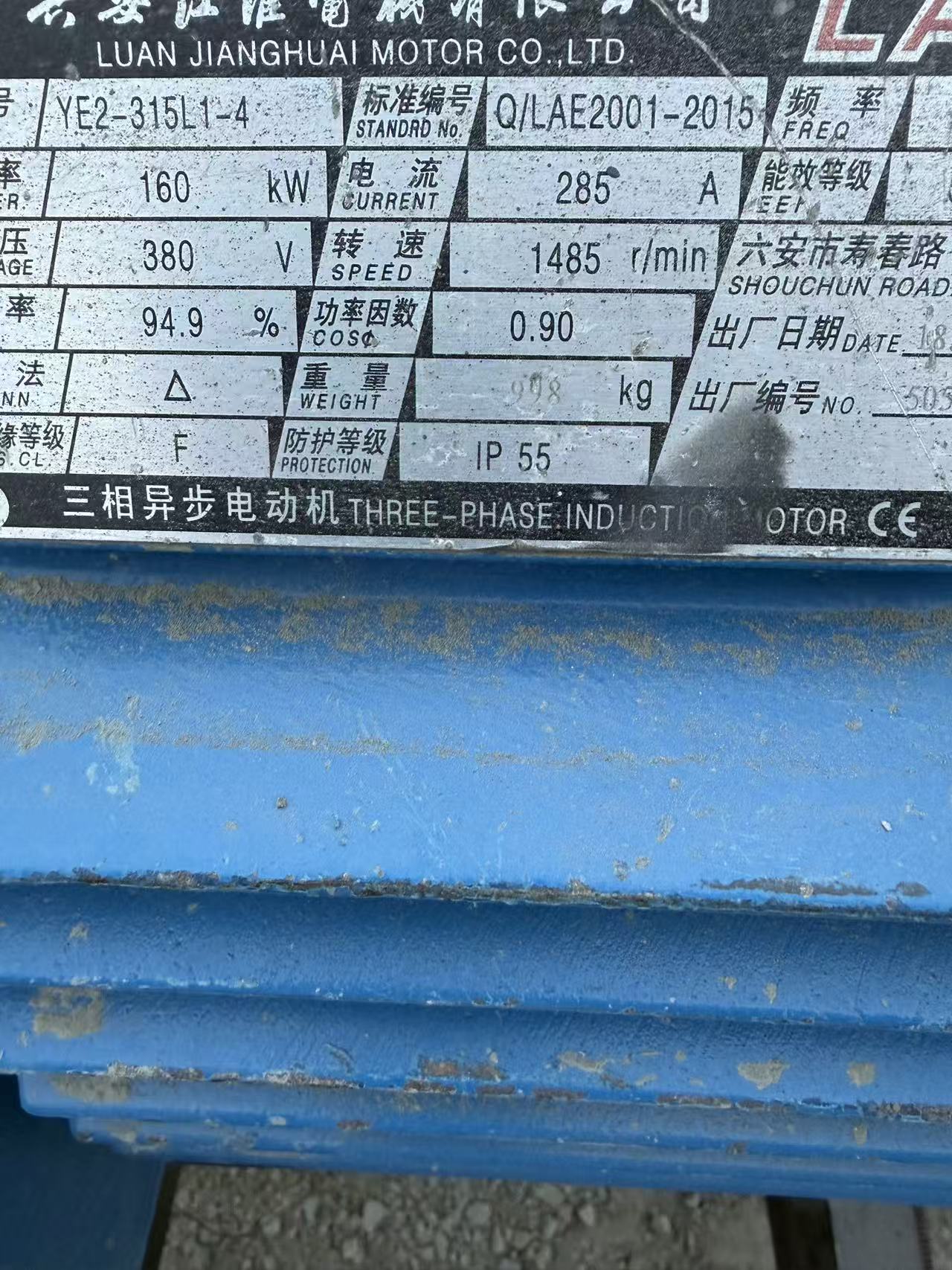 Almost New SANME SMS200 Cone Crusher | Multi-cylinder Hydraulic | 160kW Motor