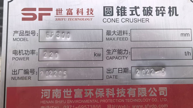 Used Shifu Technology HP300 Multi-Cylinder Hydraulic Cone Crusher | 220kW | 2022 Model Main Image