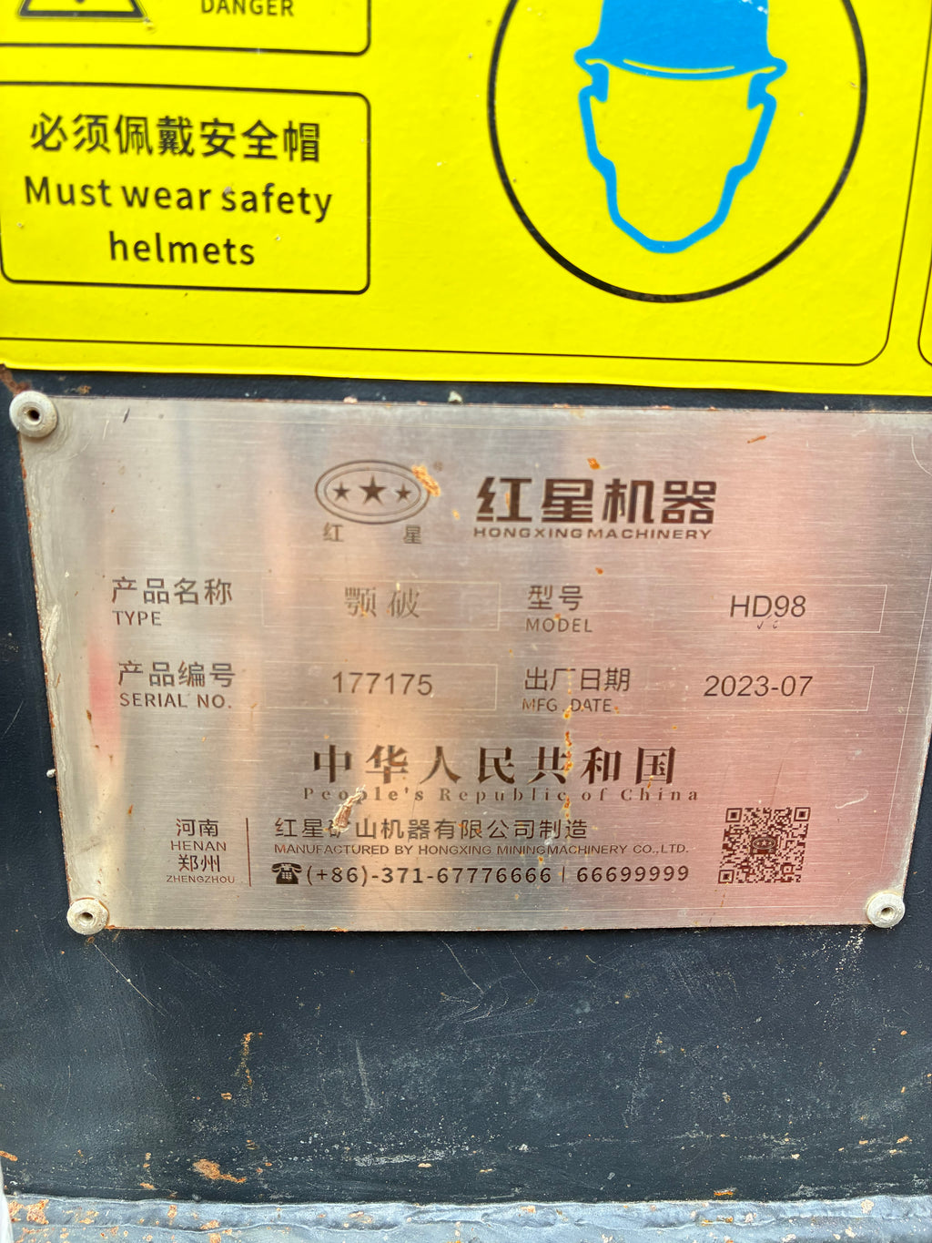 USED Hongxing HD98 Jaw Crusher