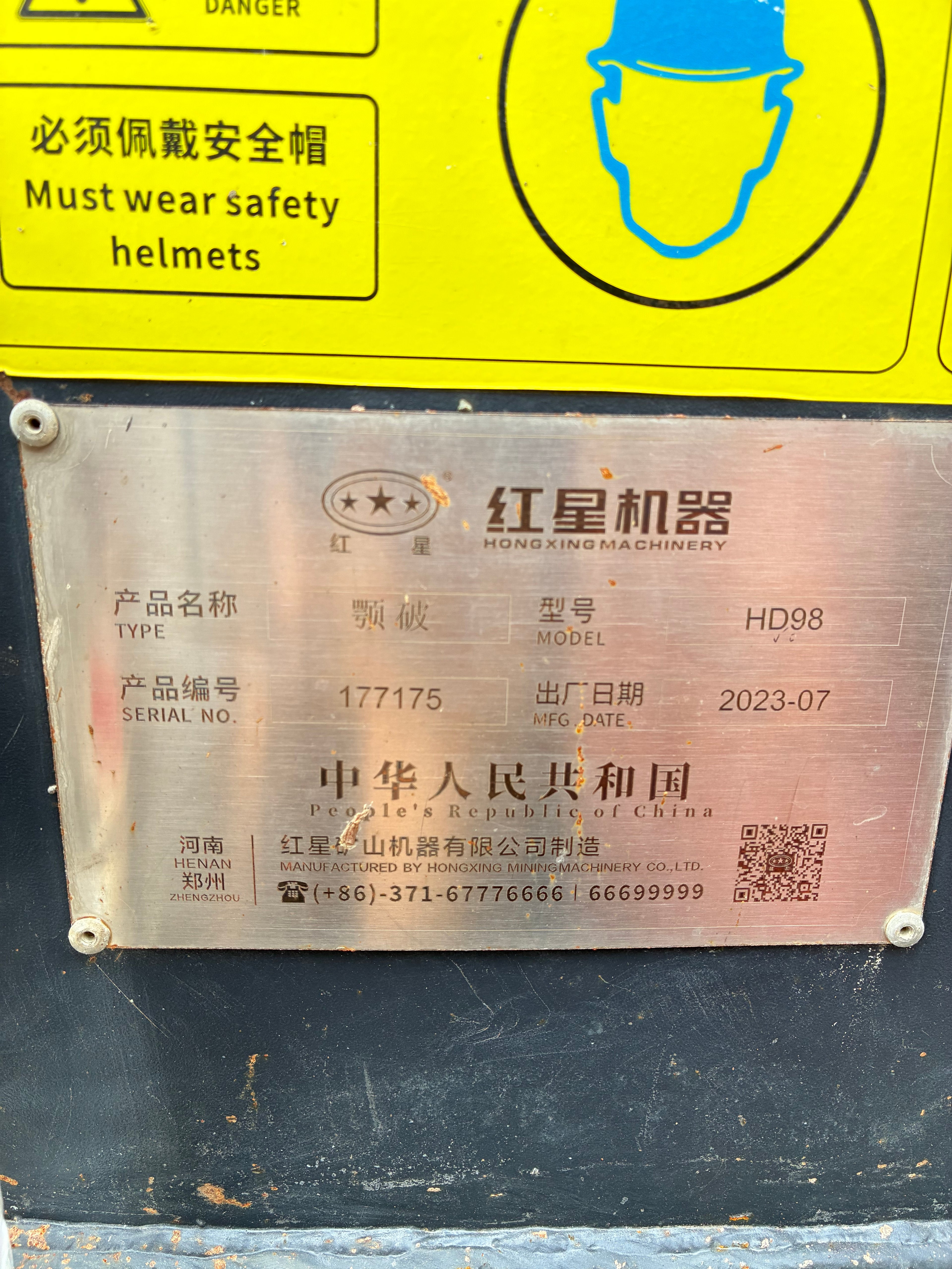 USED Hongxing HD98 Jaw Crusher