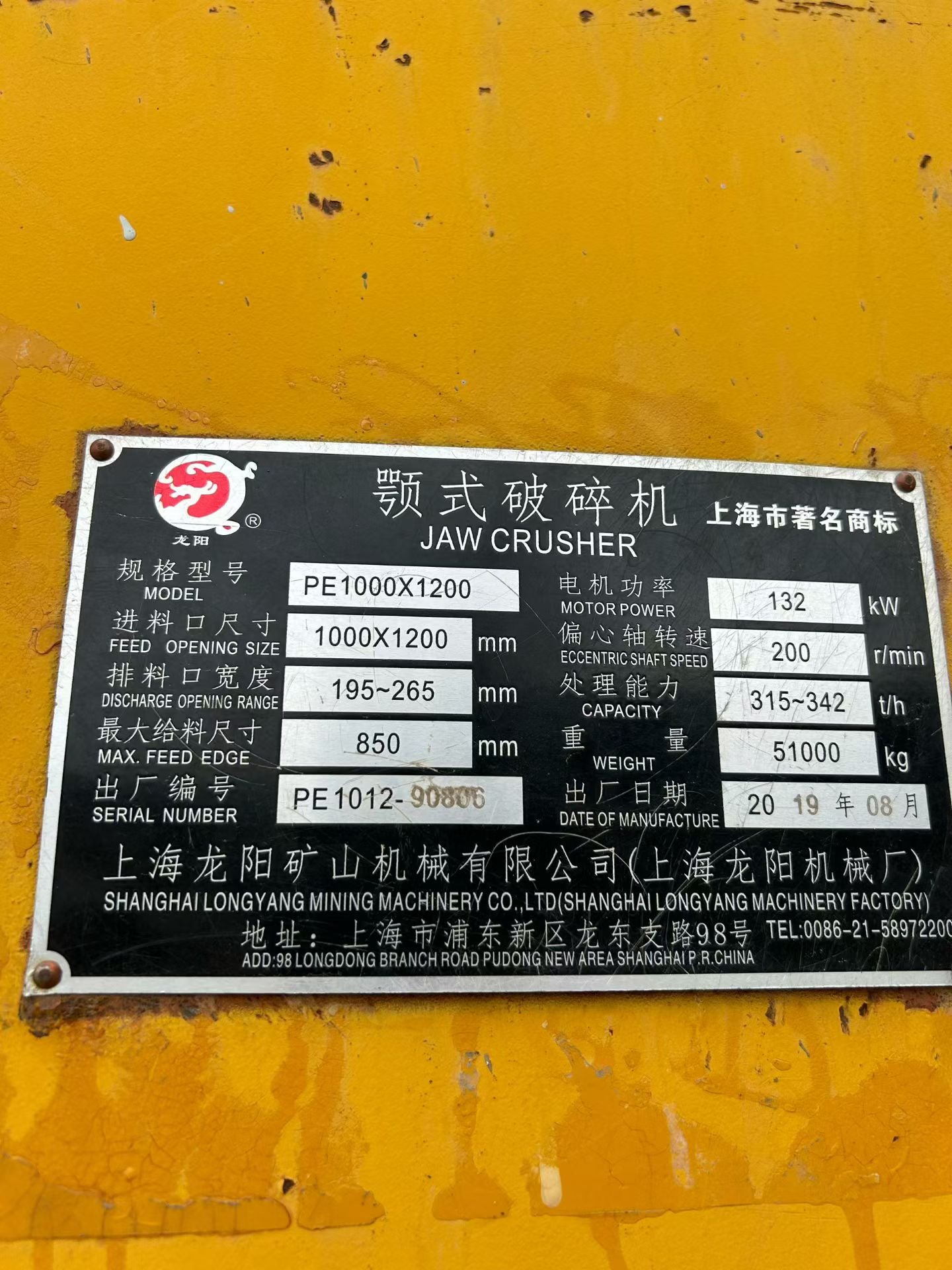 Used LongYang 1012 Jaw Crusher for Sale
